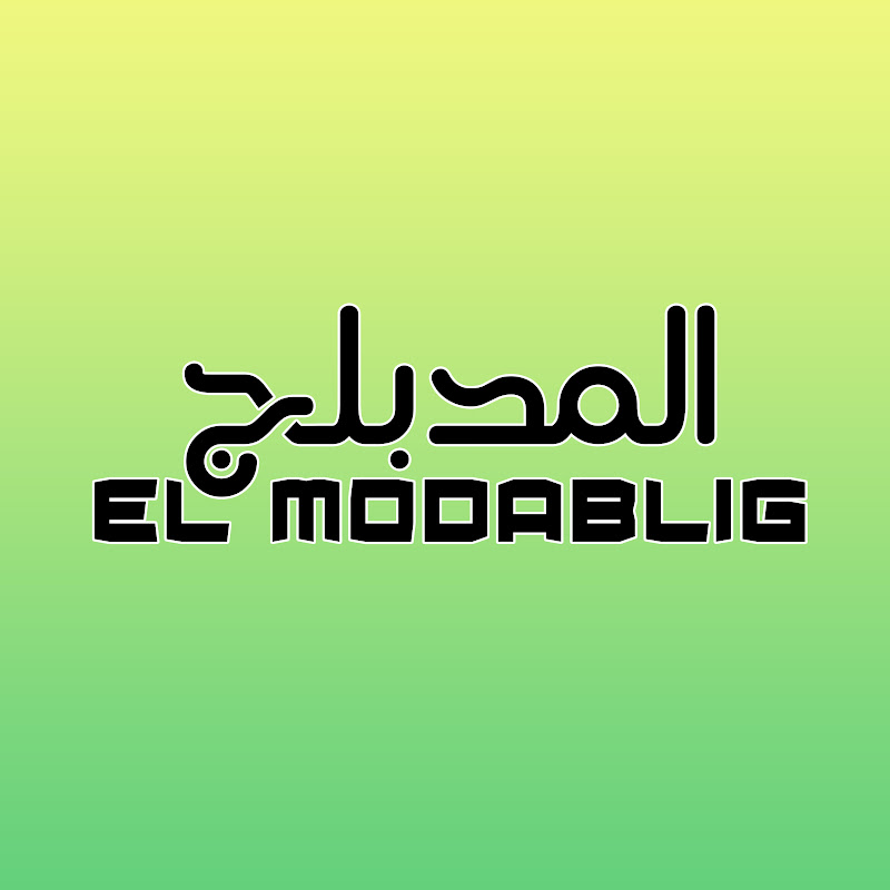 المدبلج - El Modablig 