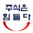 @주식은_힘들다