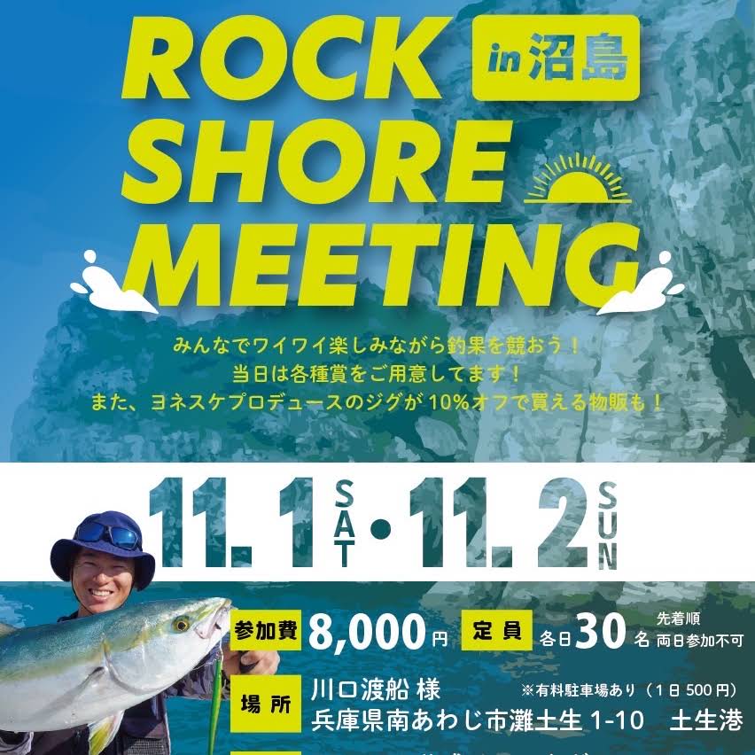 突撃!ヨネスケの釣り旅ch【日本一周編】 - YouTube