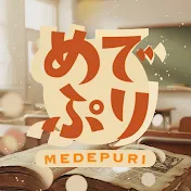 『めでたしぷりんせす』公式