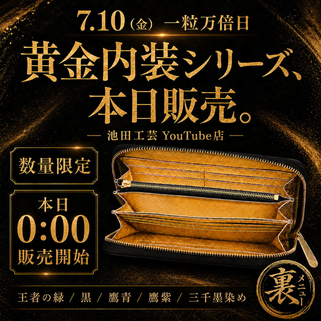 金の鷹のガラス YouTube