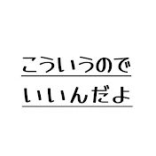 こういうのでいいんだよ食堂