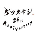 ケツメイシ