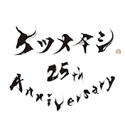 ケツメイシ