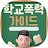 @학교폭력가이드