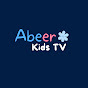 Abeer kids TV logo