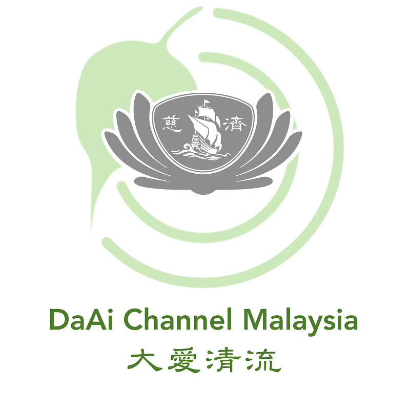 DaAi Channel Malaysia 中文