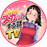 qnt_maQURls-channel-avatar-スカッとする話 TV