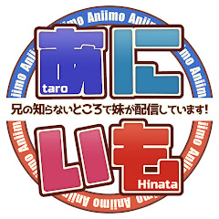 兄の知らないところで妹が配信しています!