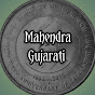 Mahendra Gujarati  logo