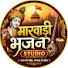 YzU40Nl_n30-channel-avatar-Marwadi bhajan