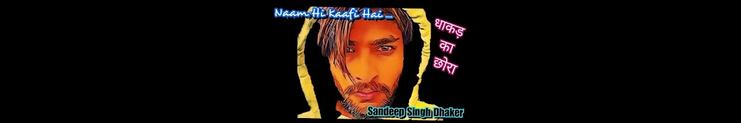 Sandeep Singh Dhaker YouTube 频道头像