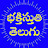 Bhaktistuti Telugu