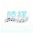 9mQn5GMMpHg-channel-avatar-睦祥音樂Like Music