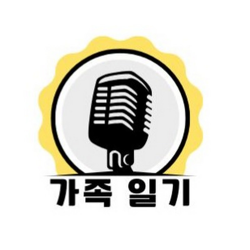 가족 일기 Logo