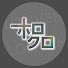 9ZyOcNxK1BU-channel-avatar-【ホロのクローズアップ】loca