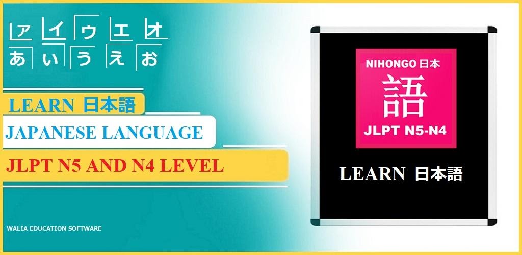 Jlpt N5 Apk Download For Android Walia Education Software