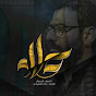علاء التميمي / Alaa Al-Tamimi Image Thumbnail