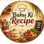 Bahu ki recipe 