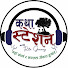 v1V313n6eDY-channel-avatar-Katha Station - कथा स्टेशन 