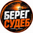ovF_05q081E-channel-avatar-   Берег Судеб