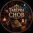 7cPa0Sc5dB4-channel-avatar-Таверна Снов