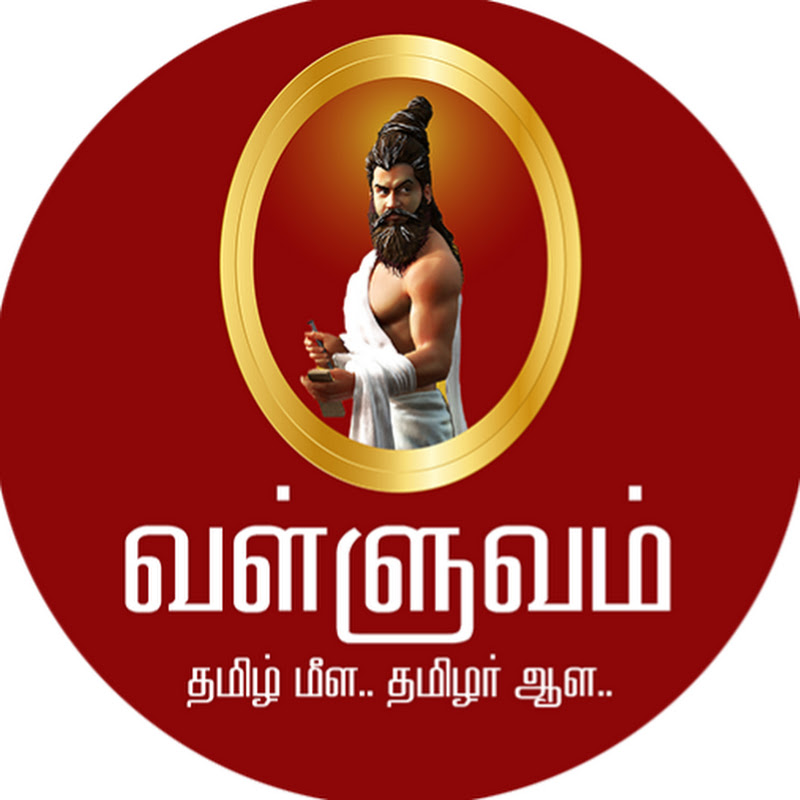 வள்ளுவம் Logo