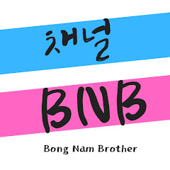 Bong Nam Brother