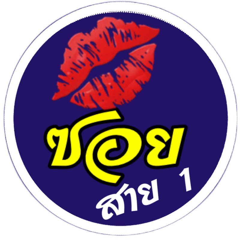 ปากซอยสาย1