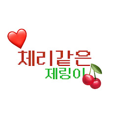 여진이와하린💓