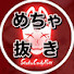アイコン