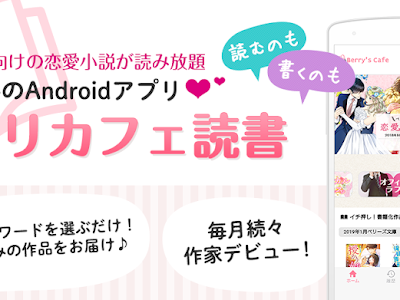 70以上 女性 向け 恋愛 小説 594886