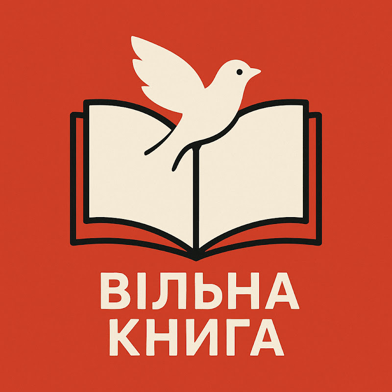 Вільна книга Logo