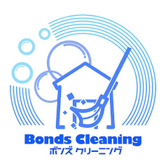 ボンズクリーニング