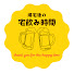 0XvDEJ3F2yg-channel-avatar-帰宅後の宅飲み時間