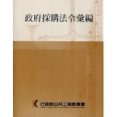 屏東縣政府 開標決標議價 直播アイコン画像