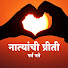 7UlXe_68K9Y-channel-avatar-नात्यांची प्रीती पर्व नवे