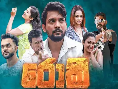 Rocky | Episode 22 | 10th September 2024