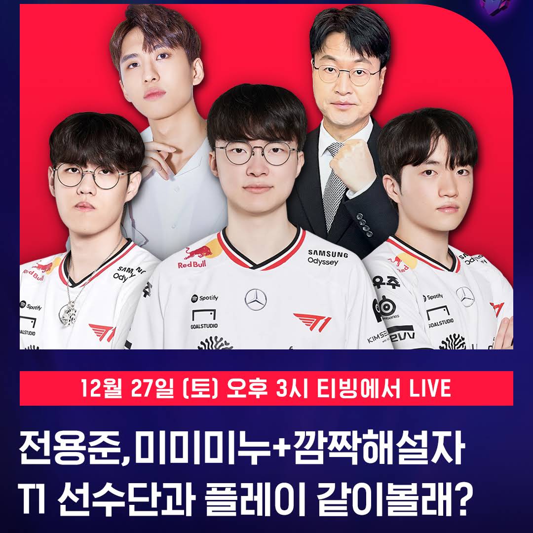 Post from TVING