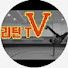 ShtagB1yN04-channel-avatar-리턴TV - INLINESKATE