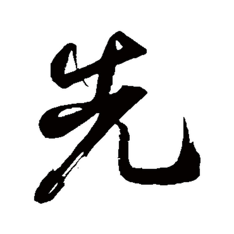 阿先說故事 Logo