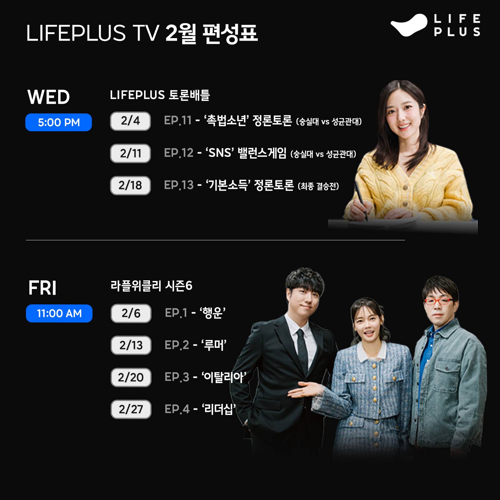 Post from LIFEPLUS TV