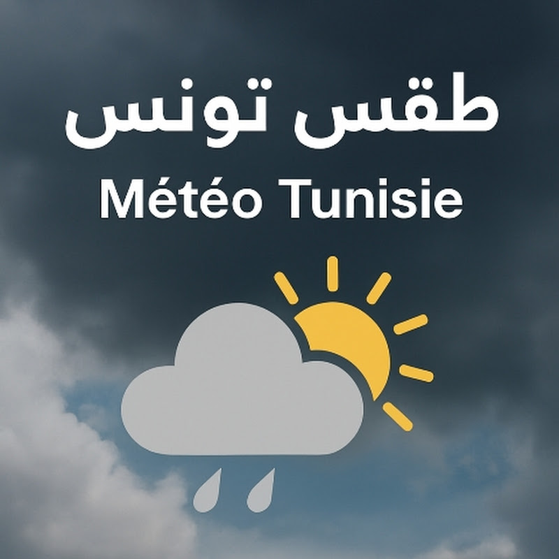 Météo Tunisie - طقس تونس