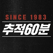 KBS 추적60분