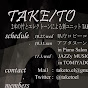 TAKETO【テイクツー】
