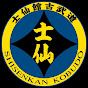 Shisenkan Hakurō Dōjō 士仙館白狼道場 logo