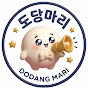 도당마리