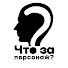 XcXEFjoYBtc-channel-avatar-4то за Персонаж?
