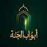qcTYDE-UhiU-channel-avatar-ابواب الجنة