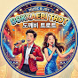 도깨비 트로트